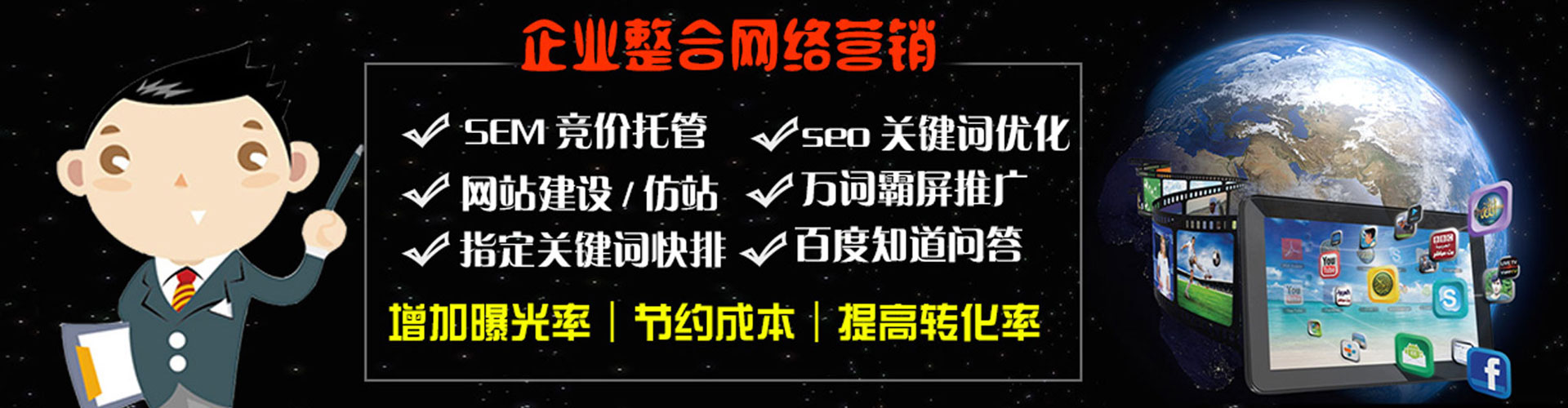 黄浦百度搜索推广